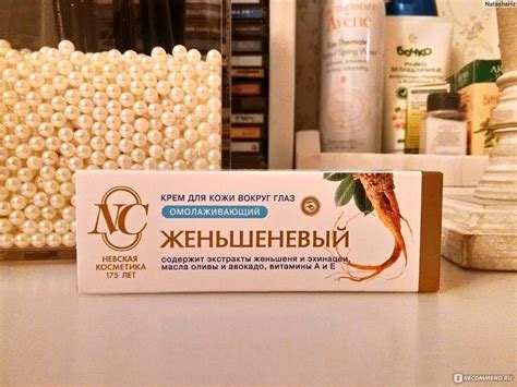 Крем для кожи вокруг глаз Невская косметика Женьшеневый - «Наш, родной ...