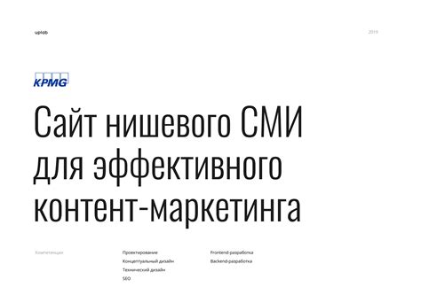 КПМГ Медиа on Behance