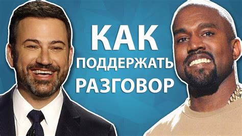 Как Поддержать Разговор Интроверту - YouTube