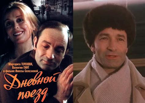 Фильм «Дневной поезд» (1976) - сюжет, актеры и роли, кадры из фильма