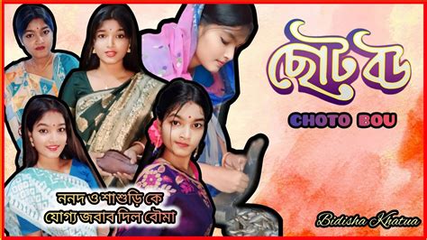 mach kata nize kuut kacaleedramatic scenechot buchoto boubengali