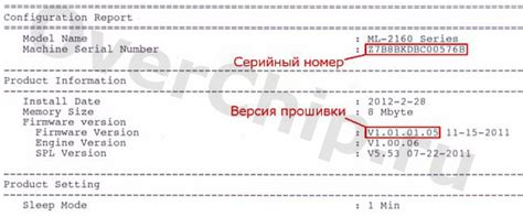 Прошивка ML-2160, ML-2165 - OverChip