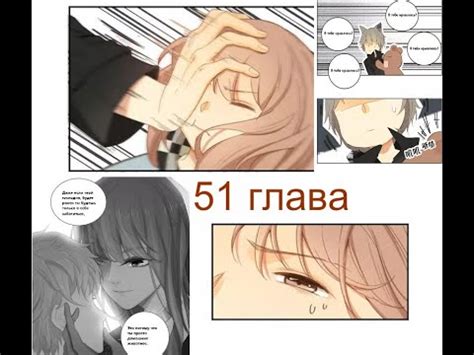 Мир, управляемый котами 51 глава[Перевод на русском и озвучка манги ...