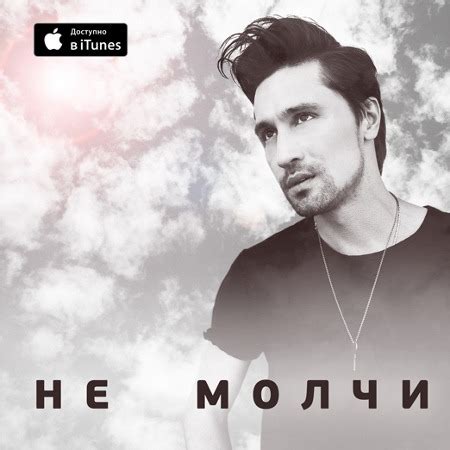 Russian star Dima Bilan releases new album Ne...