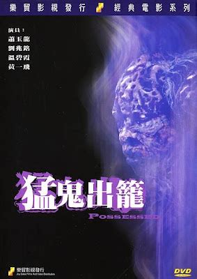 30 Something: 黎大煒的恐怖鬼片: 猛鬼出籠 (1983)