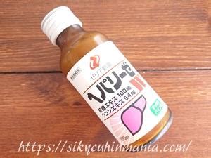 抽選10万名 ヘパリーゼWのコンビニ無料引換券が当たる！ – 試供品マニア