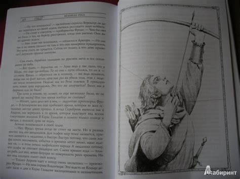 Книга: Властелин Колец. Том 1. Братство кольца - Толкин Джон Рональд ...