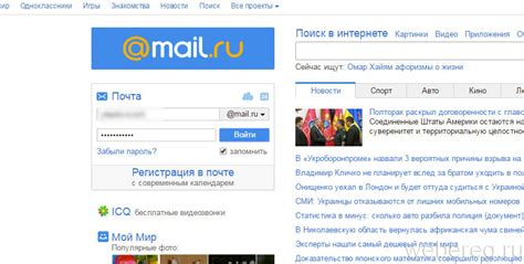 Электронная почта Mail.ru, как проверить входящие письма на Майл.ру