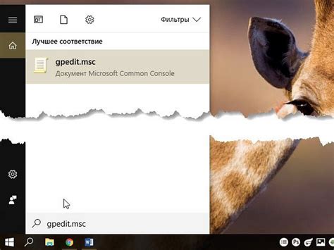 Gpedit Msc как открыть