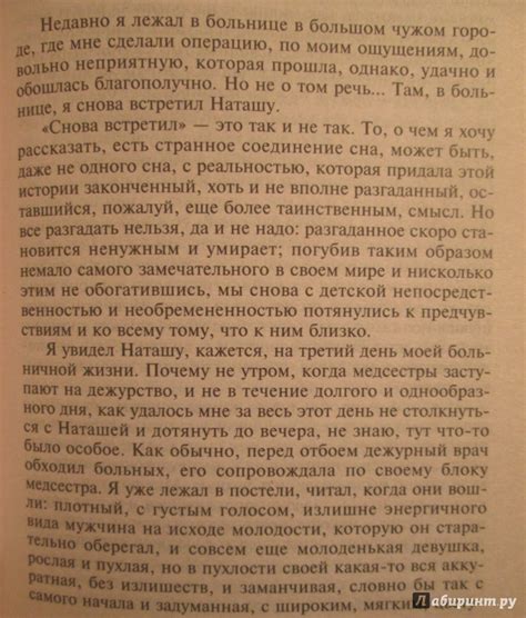 Книга: Живи и помни. Повести и рассказы - Валентин Распутин. Купить ...