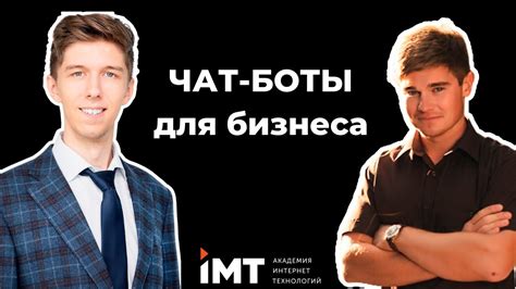 Чат-боты: сценарии для малого и среднего бизнеса, типы чат-ботов ...