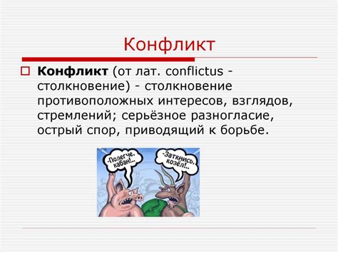 Конфликт интересов на государственной гражданской службе - презентация ...