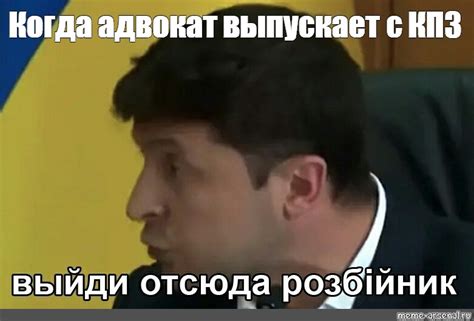 Мем: "Когда адвокат выпускает с КПЗ" - Все шаблоны - Meme-arsenal.com