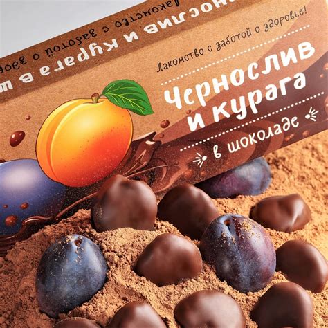 Чернослив и Курага в шоколаде, 220г Белевский продукт — купить в ...