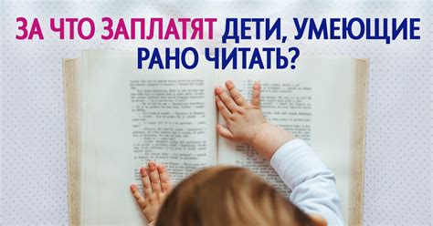 Особенности раннего развития