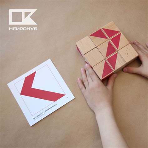 Кубики Кооса для теста Векслера