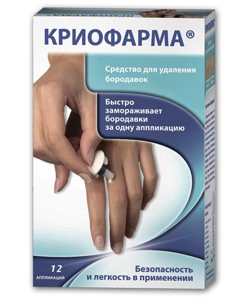 Криофарма — borodavok.net