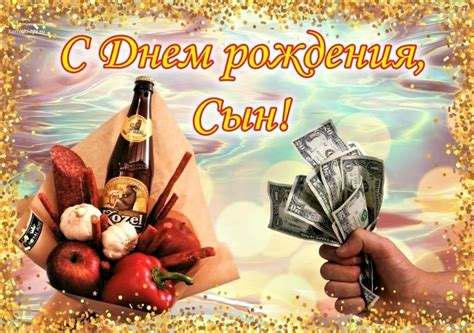 15 открыток для поздравлений с днем рождения сын. [С днем рождения ...