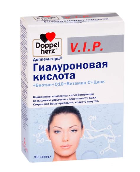 "Доппельгерц" гиалуроновая кислота: отзывы врачей