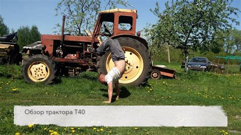 Обзор сломаного трактора Т40 (Раритет) - YouTube