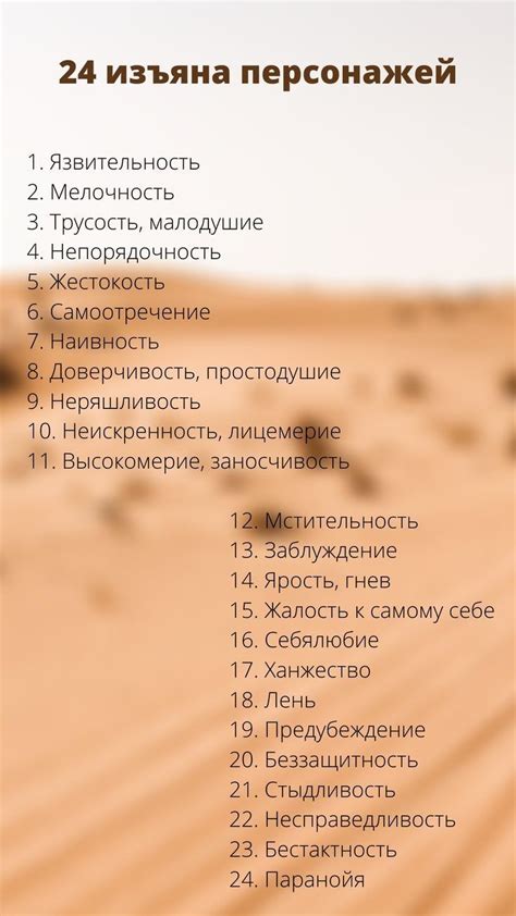 24 изъяна персонажа в 2024 г | Написание романа, Написание книг ...
