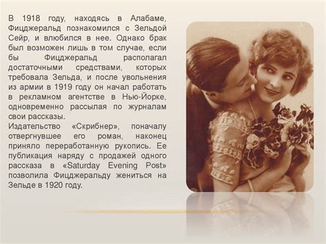 Френсис Скотт Фицджеральд - презентация онлайн