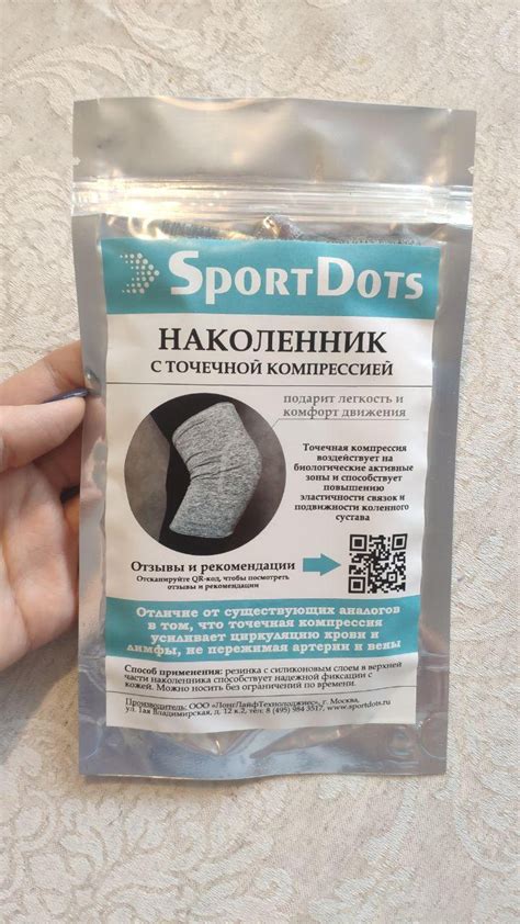 Наколенники SportDots отзывы - ответы от официального представителя ...