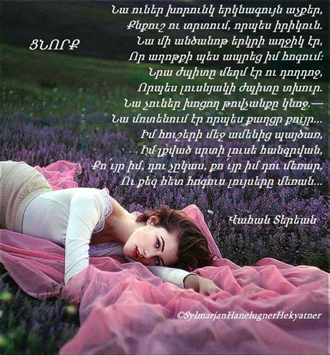 Épinglé par Christina sur Armenian poem/quotes