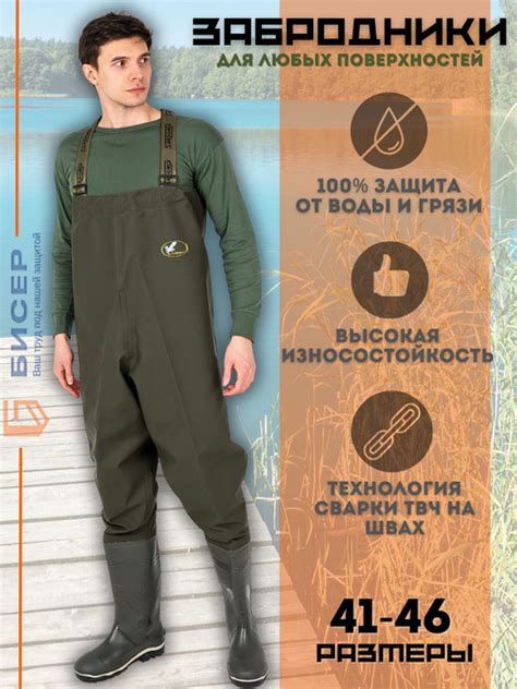 Вейдерсы Sardonix - купить с доставкой по выгодным ценам в интернет ...