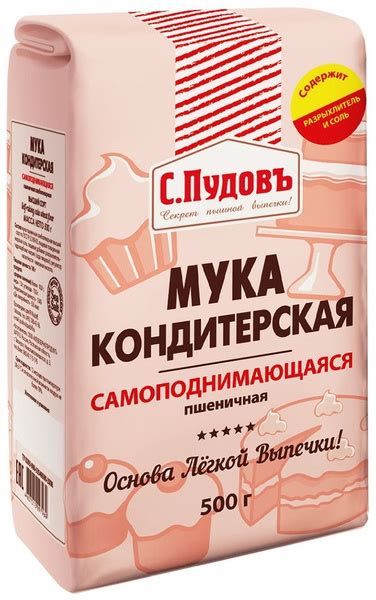 Мука С.Пудовъ Кондитерская самоподнимающаяся 500г - купить с доставкой ...