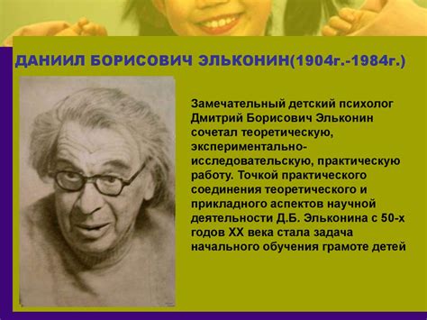 Обучение грамоте, чтению. Методика Д.Б. Эльконина - презентация онлайн