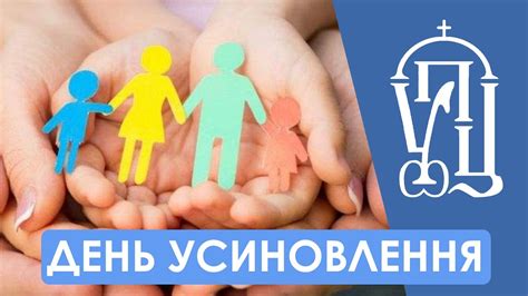 Усиновлені Богом | Турбота Церкви про сиріт - YouTube