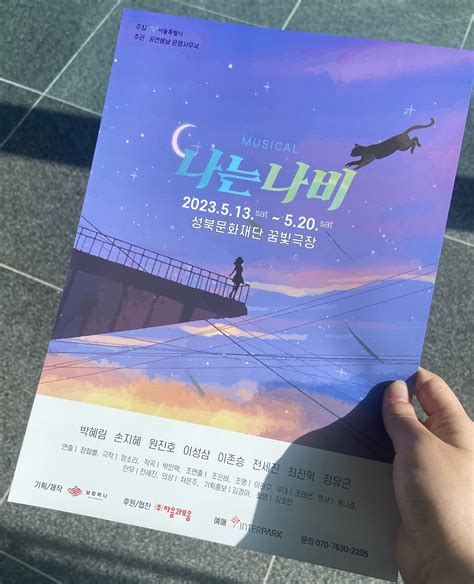 청소년 위한 창작뮤지컬...'나는나비' 시즌4 공연 - 문화&라이프 - 대한민국청소년기자단