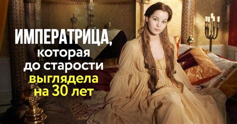 Сохранение молодости