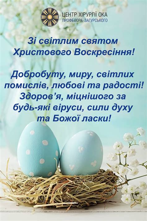 Світлого Христового Воскресіння! Графік роботи Центру на Великодні ...