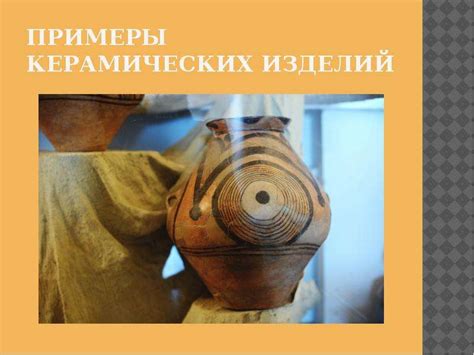 Трипольская культура - презентация, доклад, проект скачать