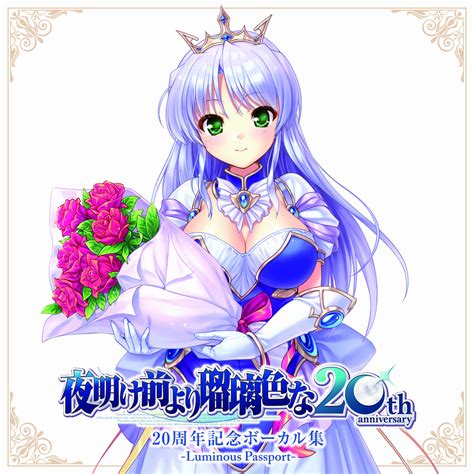 オーガストの名作『夜明け前より瑠璃色な』の発売20周年を記念してレコード盤リリース決定！20年ぶりの邂逅、フィーナたちがまた貴⽅に寄り添います