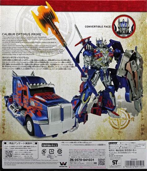 前作ロストエイジで発売された 「AD-31 アーマーナイトオプティマスプライム」 が