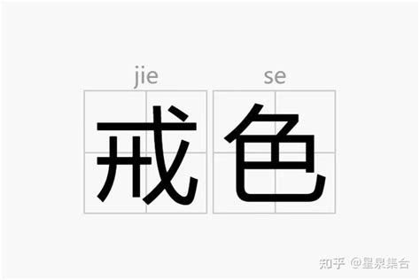 长期不嘿咻，有危害吗？ - 知乎