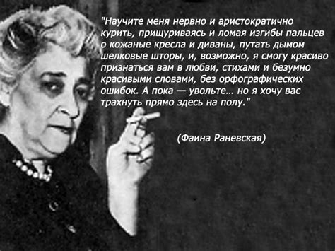 Воспоминания Фаины Раневской Скачать - preceptsuperstore