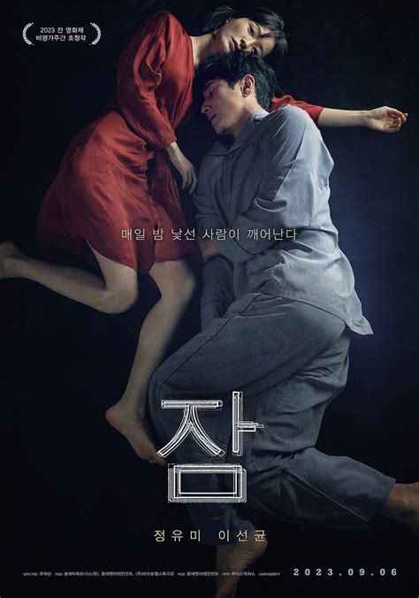 Korean Movie Poster