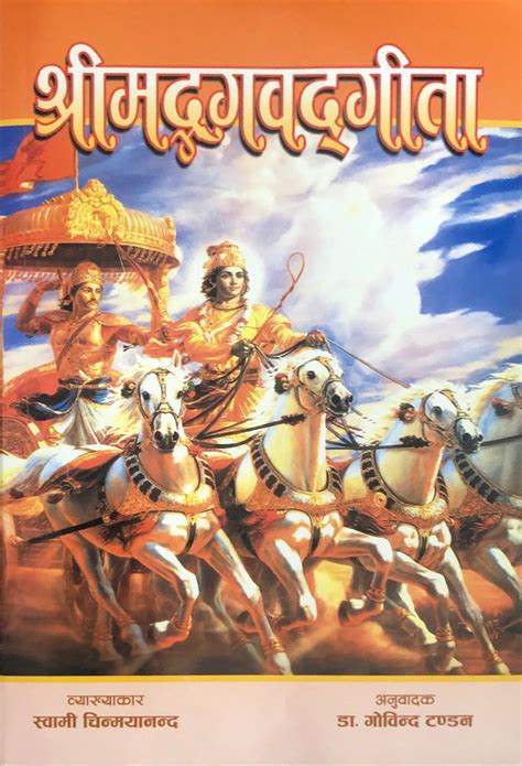 Devotees are celebrating a new milestone at gita bhavan temple 10