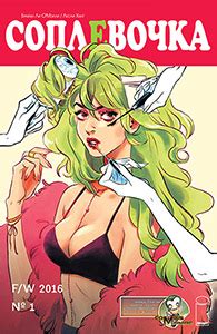 Комикс Соплевочка / Snotgirl читать на Русском / скачать