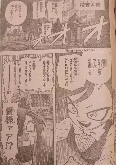 My Hero Academia 378: Spoilers muestran el regreso de Gentle y Lady