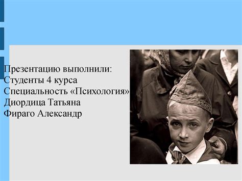 Социально- педагогическая деятельность в молодежных и детских ...
