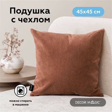 Декоративная подушка, 45х45 велюр ULTRA TERRA 45x45 - купить по низкой ...