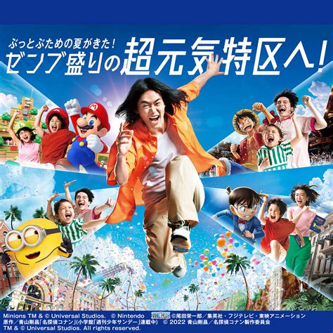 ユニバーサル・スタジオ・ジャパン公式 on Twitter: "\7/1(金)～9/4(日)開催決定／ 🌞【NO LIMIT! サマー】🌞