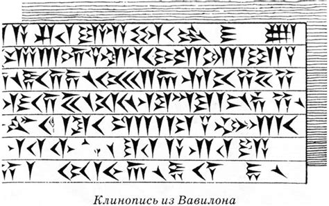 ЦАРЬ, СЫН ЦАРЯ. РАСШИФРОВКА КЛИНОПИСИ. Тайны древнего мира