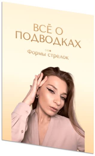 Научись делать макияж «‎как у визажиста» за 15 минут