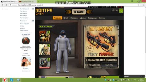 Как играть в игру Контра Сити в вк - YouTube